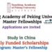 Yenching Academy of Peking University Master Fellowships in China (Fully Funded)
